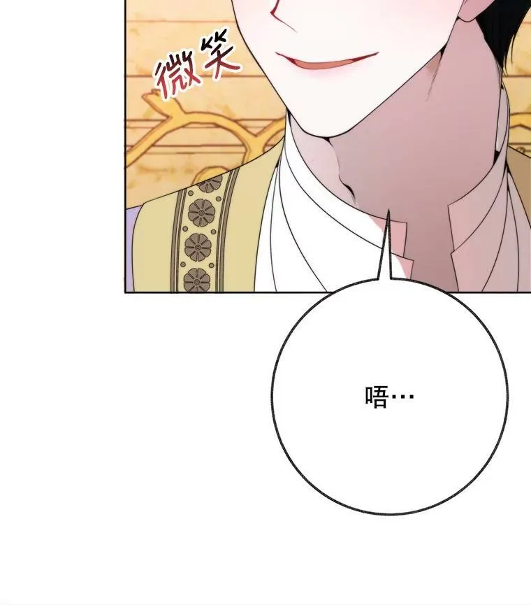 52.成人礼的礼物 第24页
