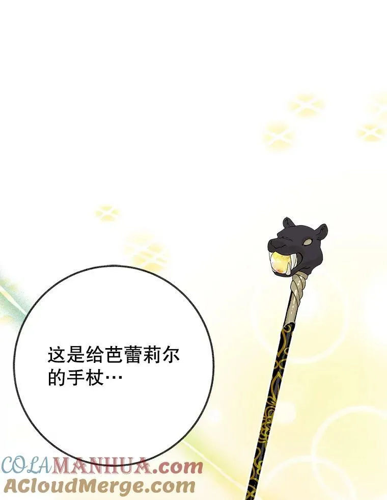 52.成人礼的礼物 第25页