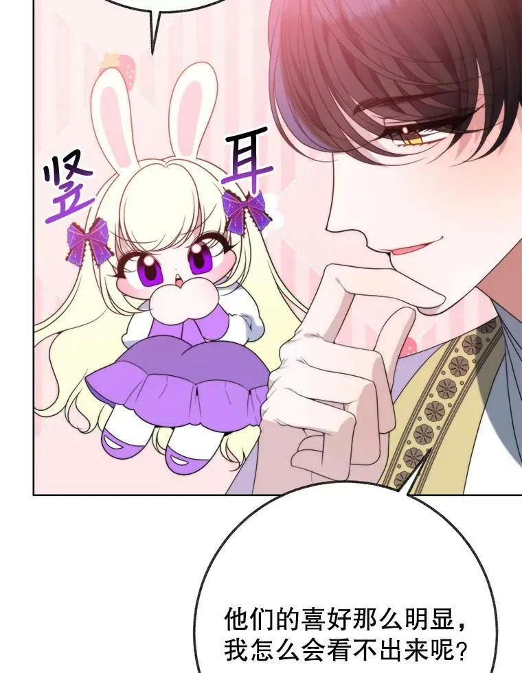 52.成人礼的礼物 第28页