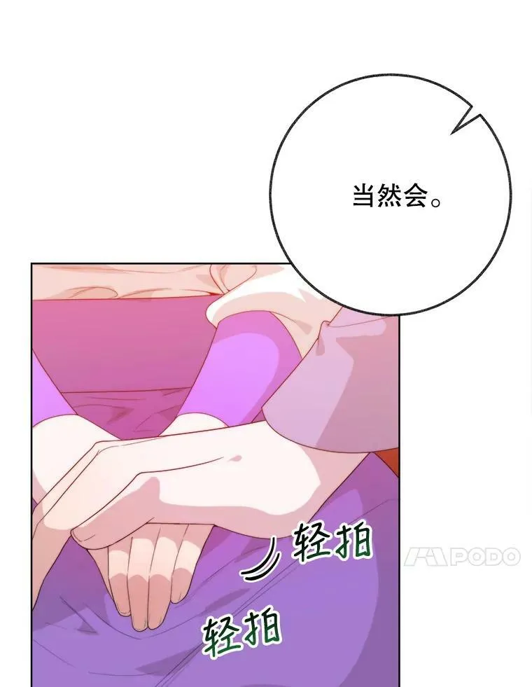 52.成人礼的礼物 第32页
