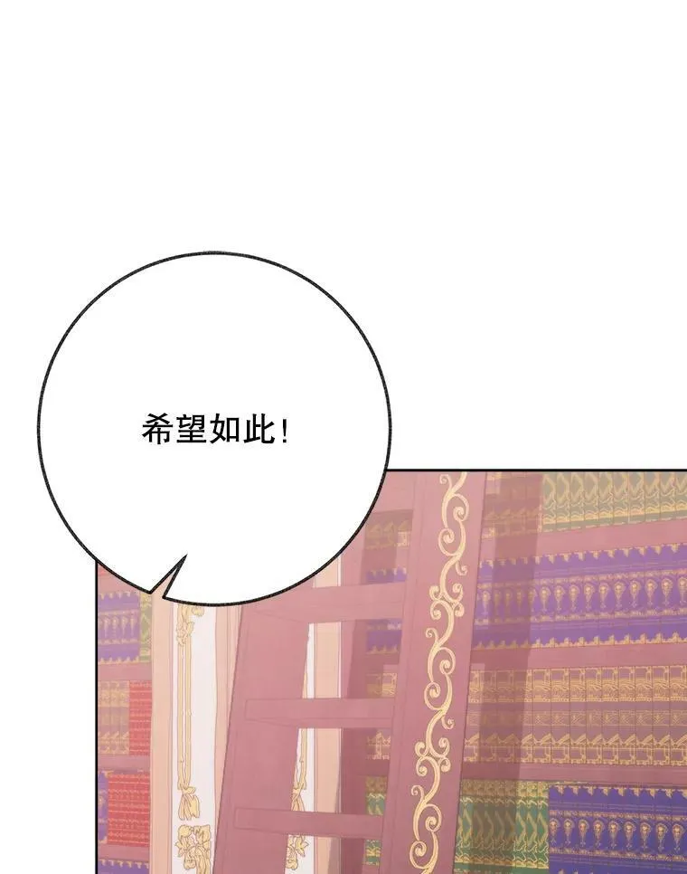 52.成人礼的礼物 第35页
