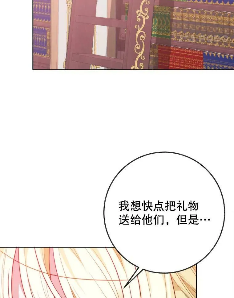 52.成人礼的礼物 第36页