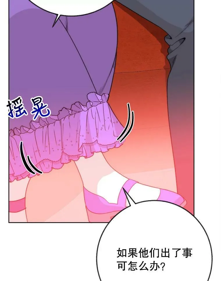 52.成人礼的礼物 第40页
