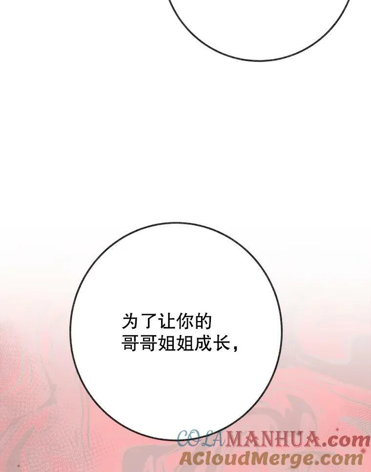 52.成人礼的礼物 第41页