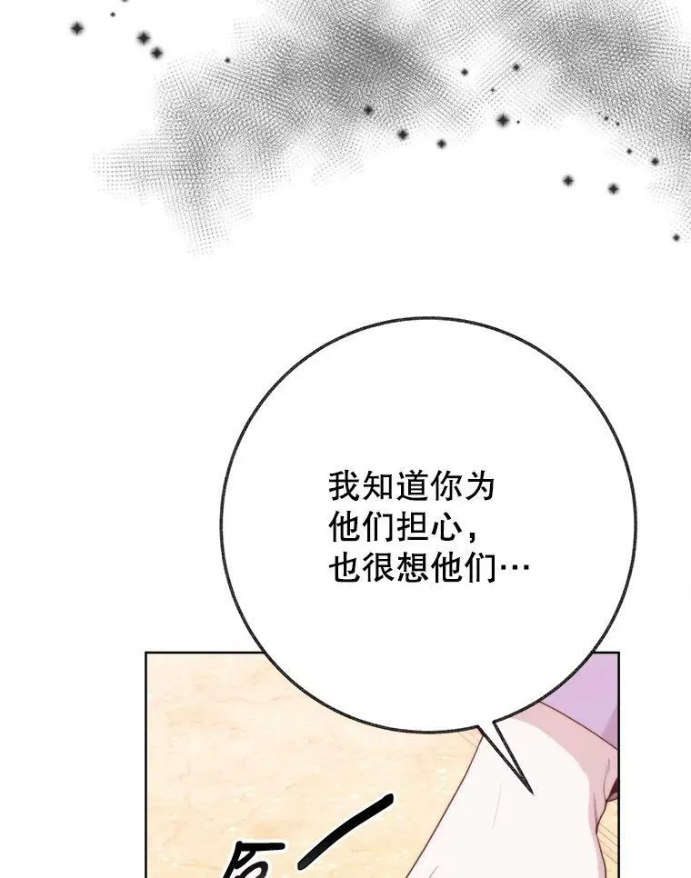 52.成人礼的礼物 第44页