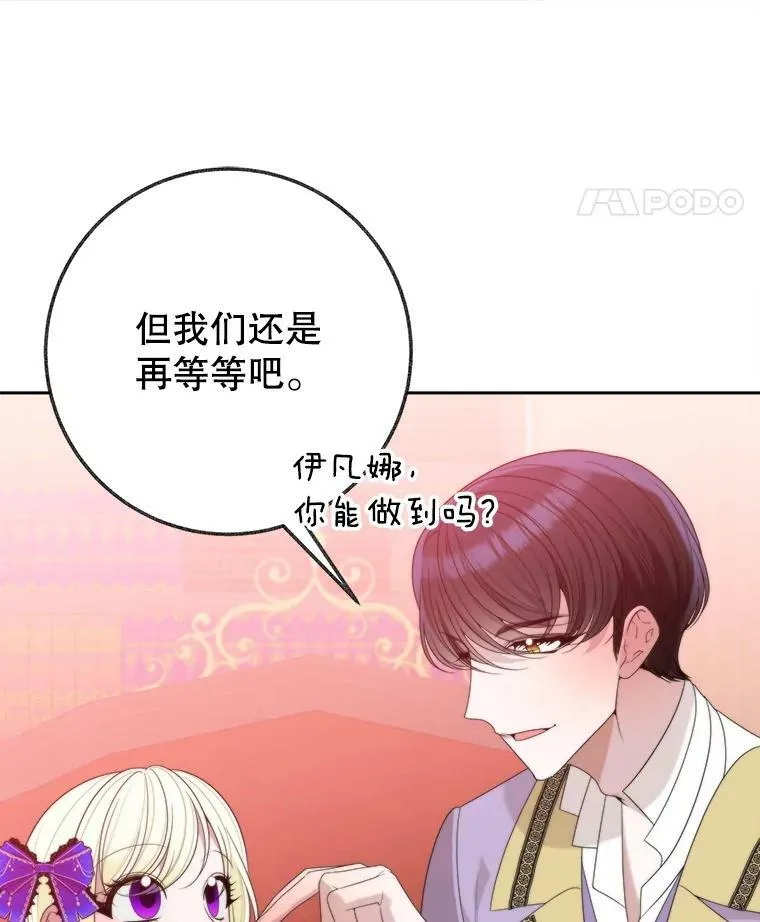 52.成人礼的礼物 第46页