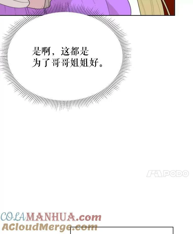52.成人礼的礼物 第49页
