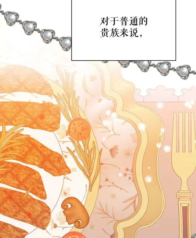 52.成人礼的礼物 第50页