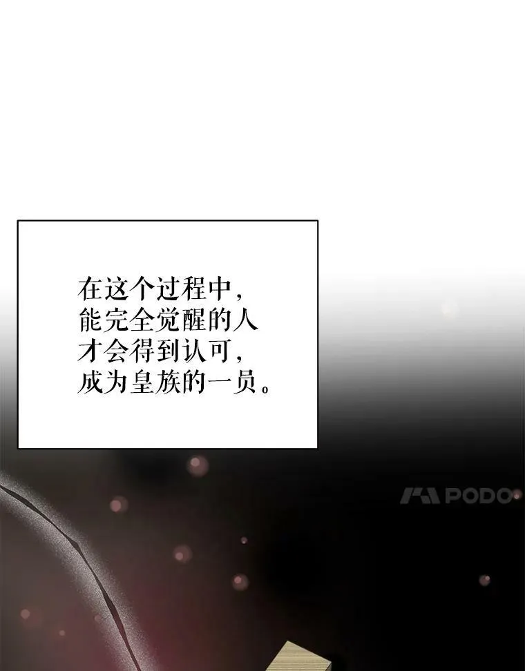 52.成人礼的礼物 第56页