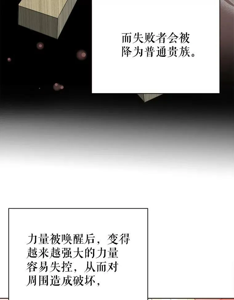 52.成人礼的礼物 第58页