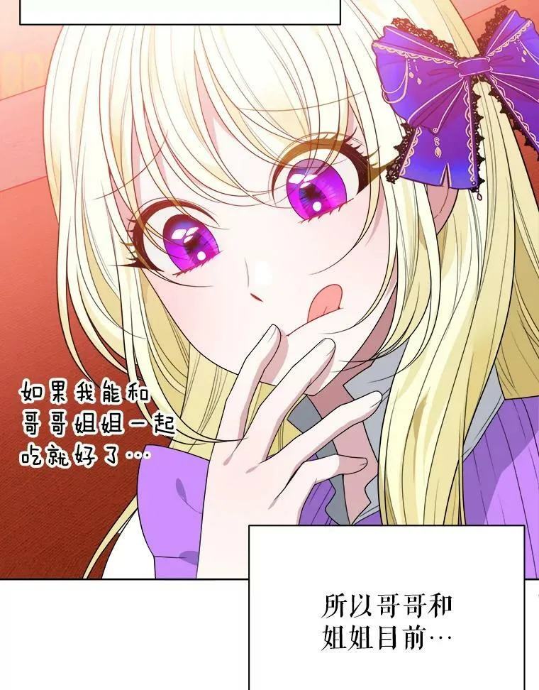 52.成人礼的礼物 第59页