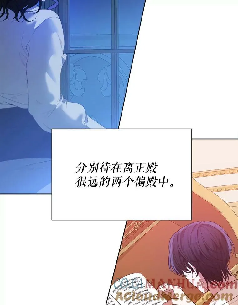 52.成人礼的礼物 第61页