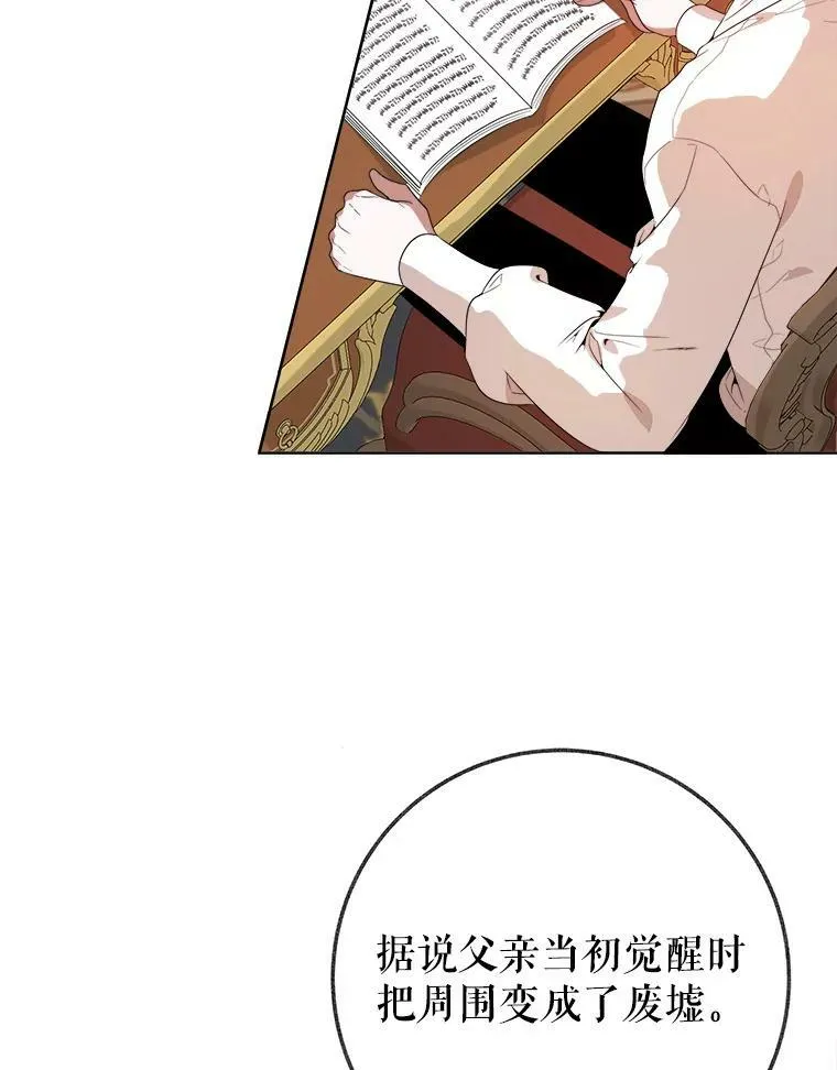 52.成人礼的礼物 第62页