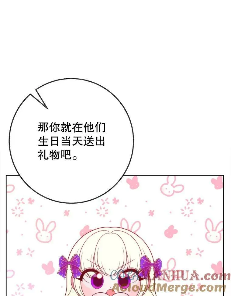 52.成人礼的礼物 第69页