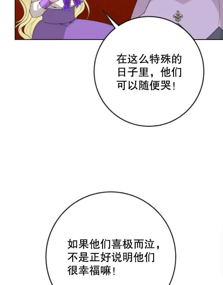 52.成人礼的礼物 第72页