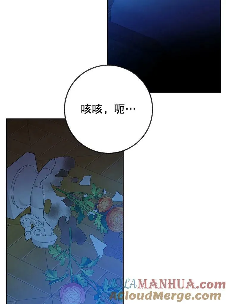 52.成人礼的礼物 第81页
