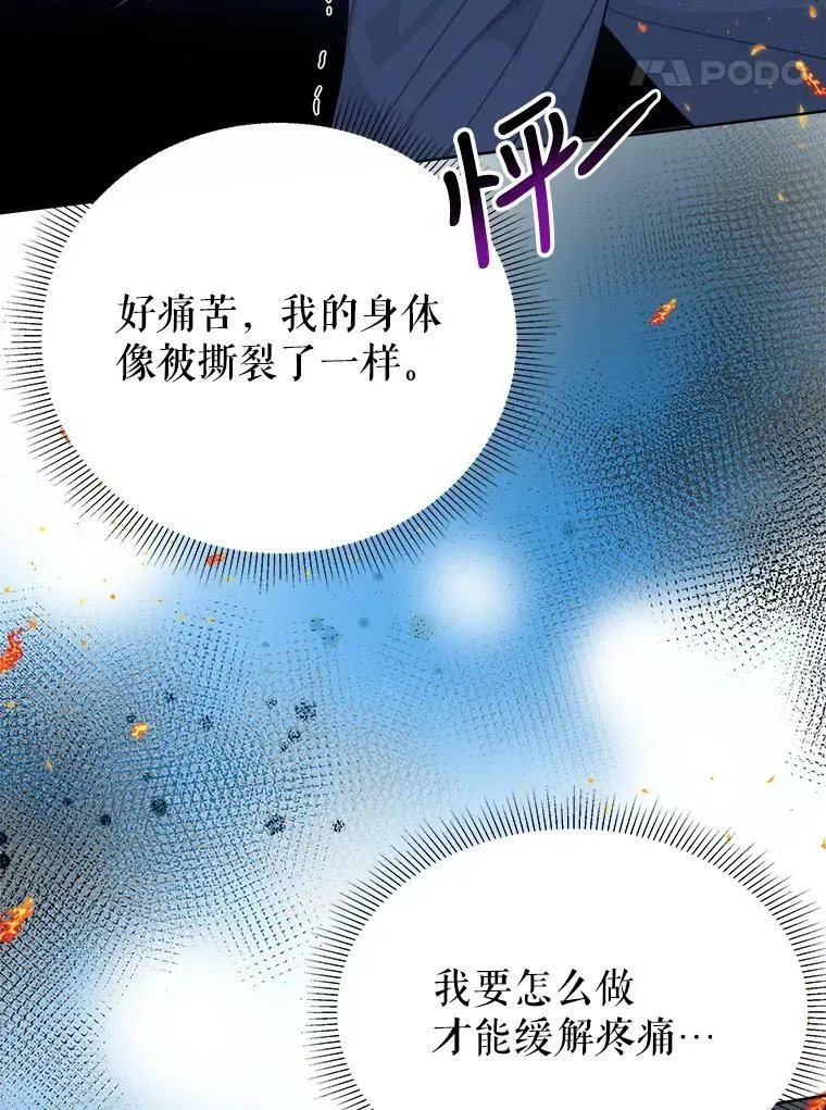 52.成人礼的礼物 第83页