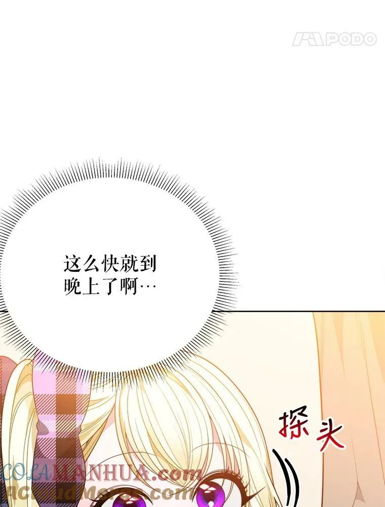 53.觉醒 第5页