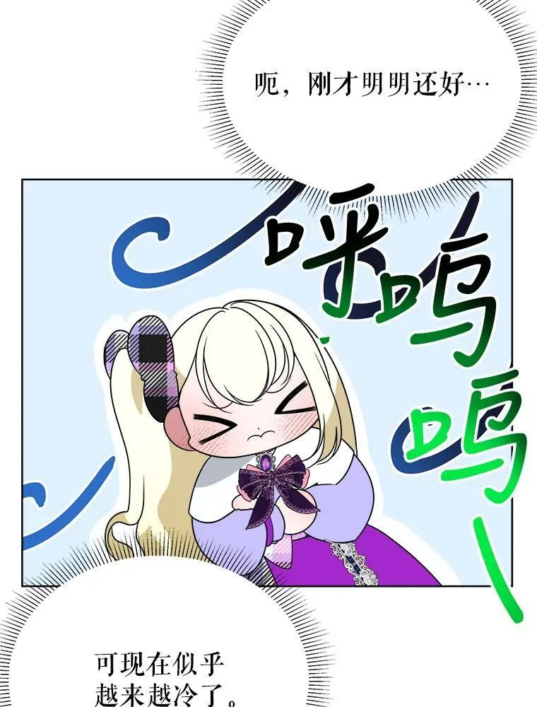 53.觉醒 第7页