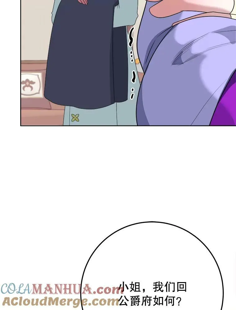 53.觉醒 第9页