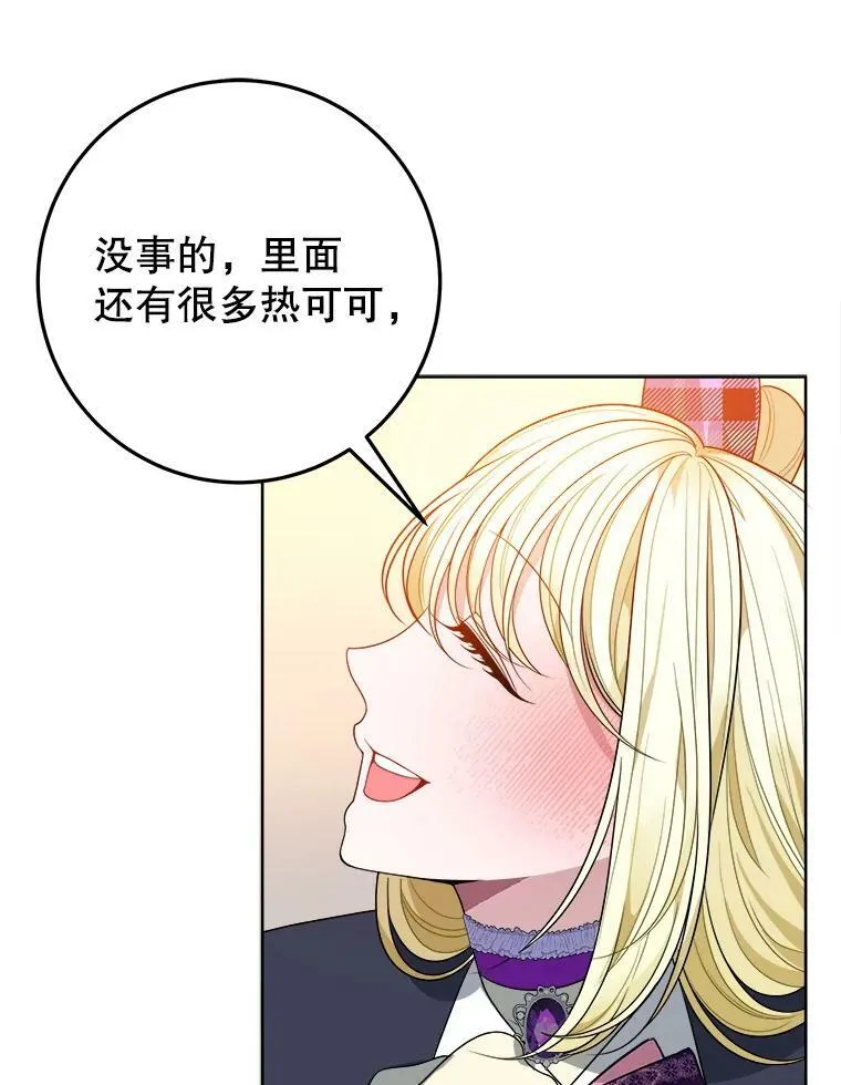 53.觉醒 第12页