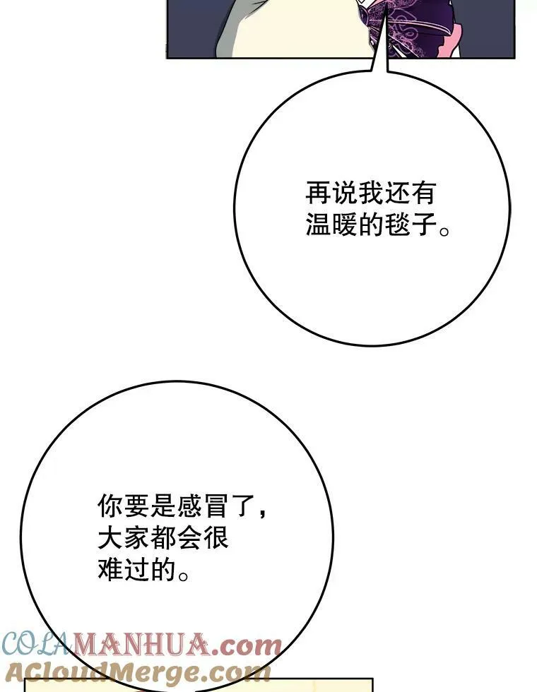 53.觉醒 第13页