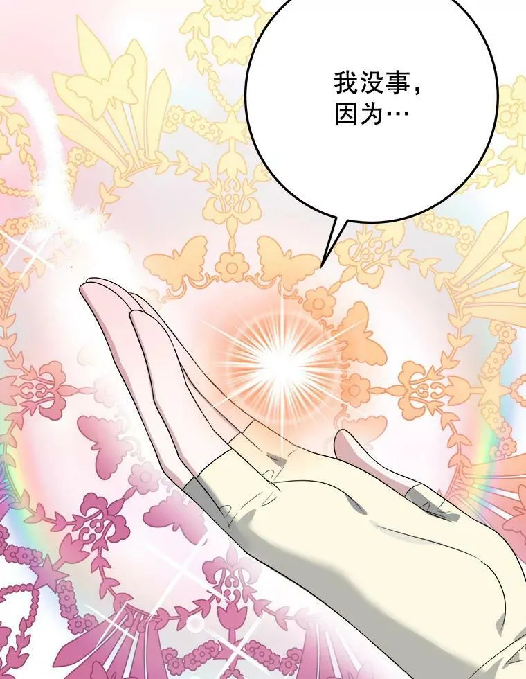53.觉醒 第15页