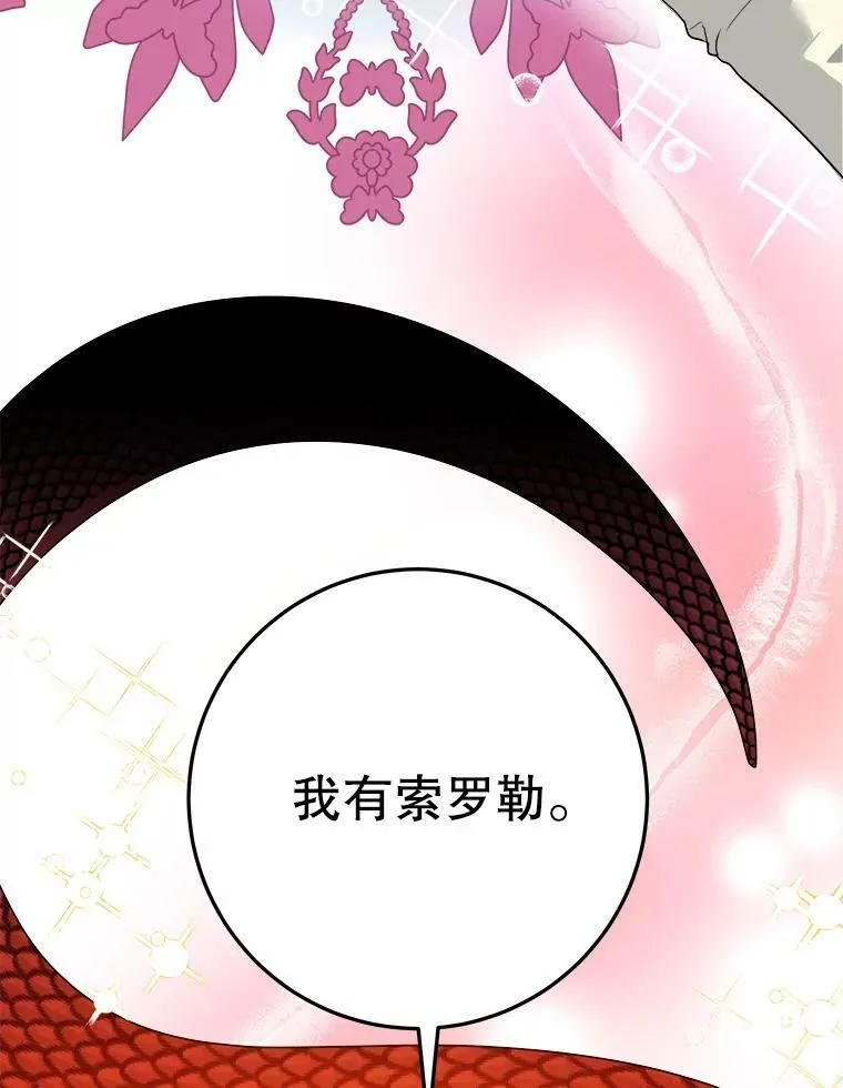 53.觉醒 第16页