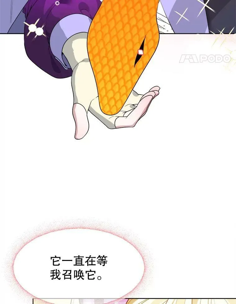 53.觉醒 第18页