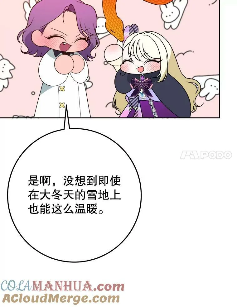 53.觉醒 第21页
