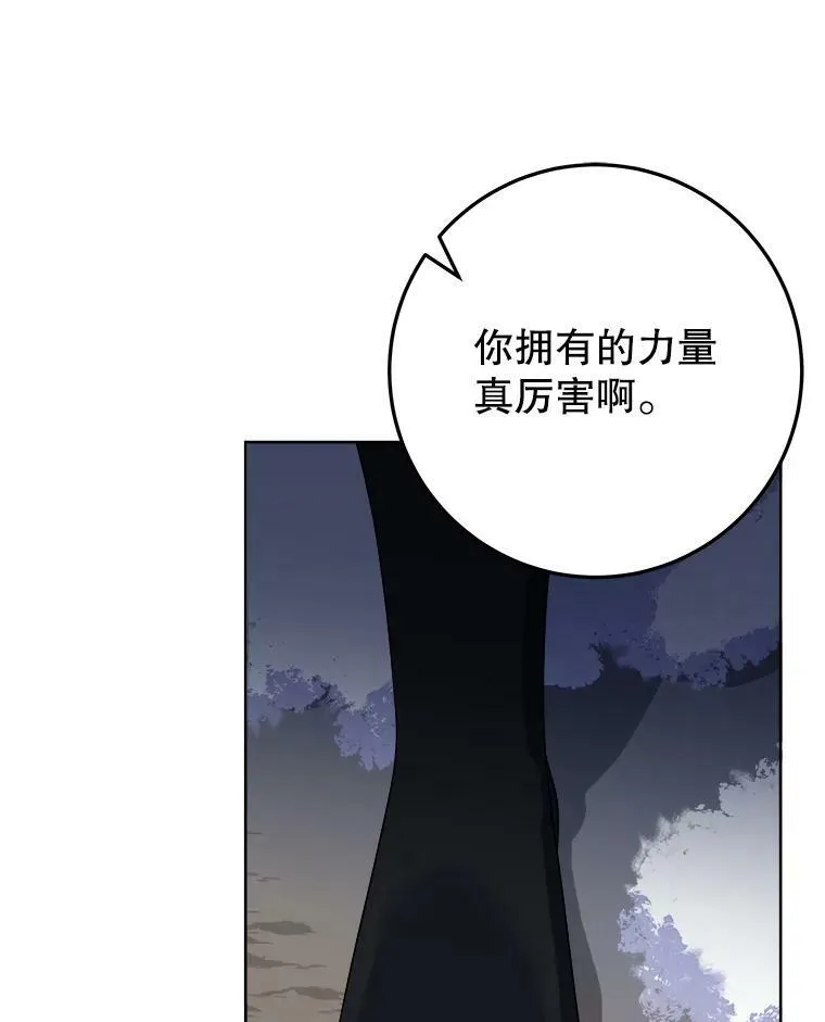 53.觉醒 第22页