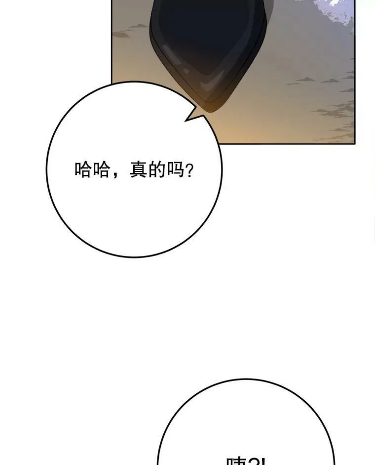 53.觉醒 第23页
