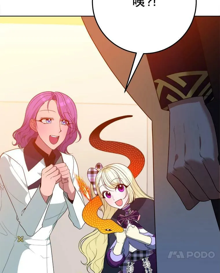 53.觉醒 第24页