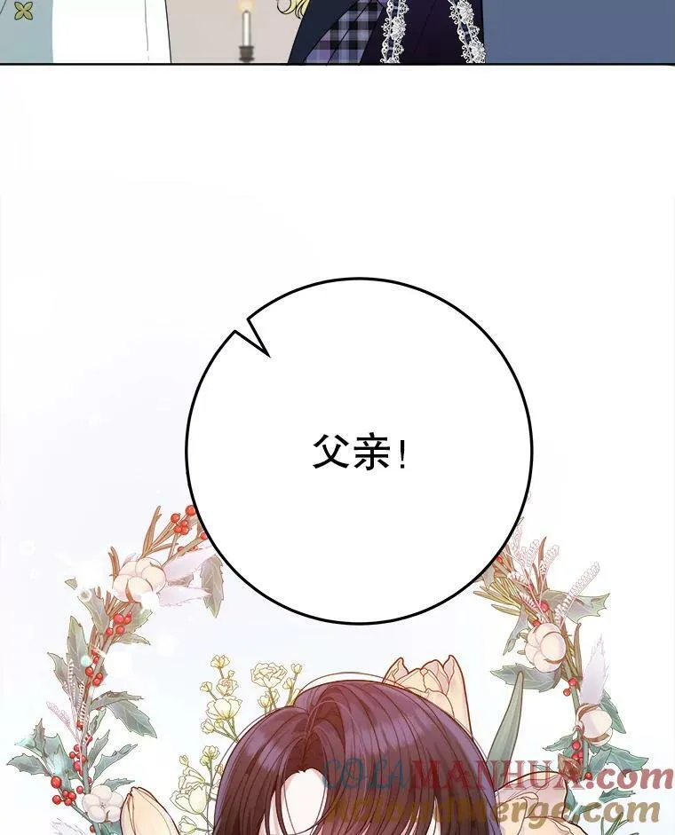 53.觉醒 第25页