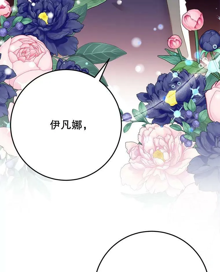 53.觉醒 第27页
