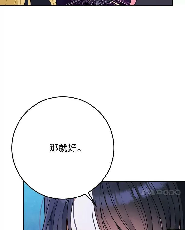 53.觉醒 第31页