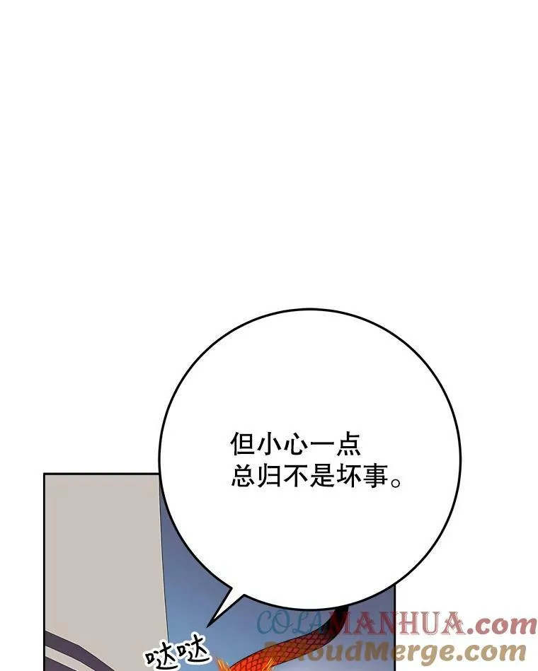 53.觉醒 第33页