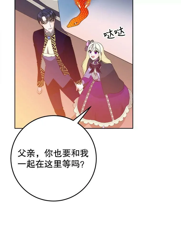 53.觉醒 第34页