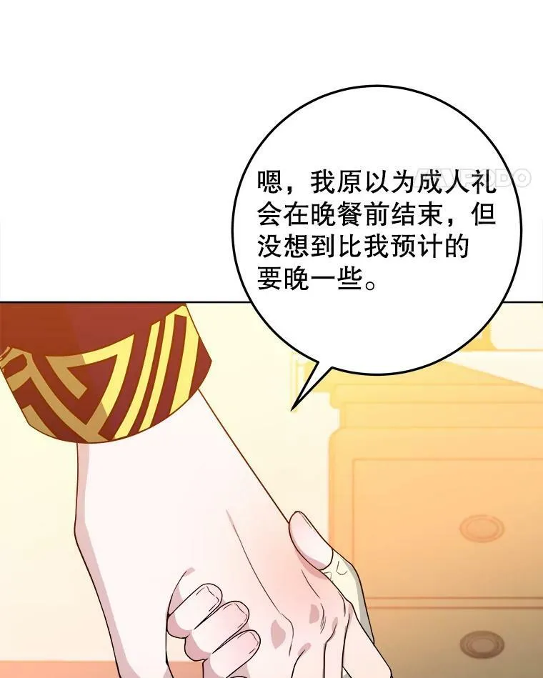 53.觉醒 第35页