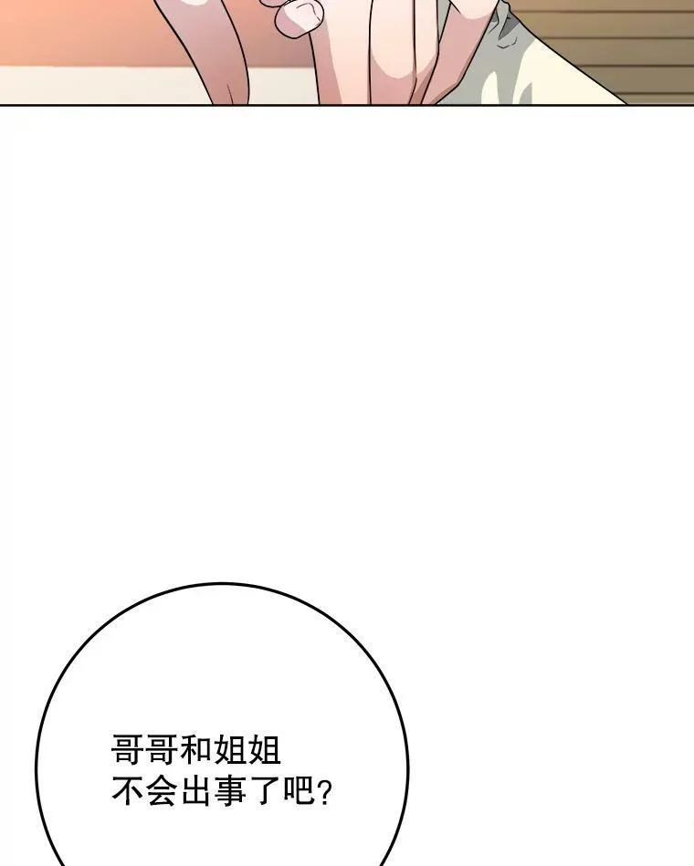 53.觉醒 第36页