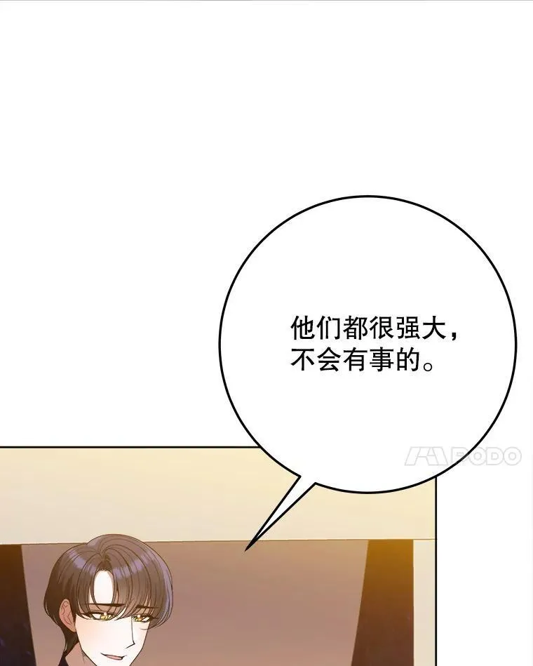 53.觉醒 第38页
