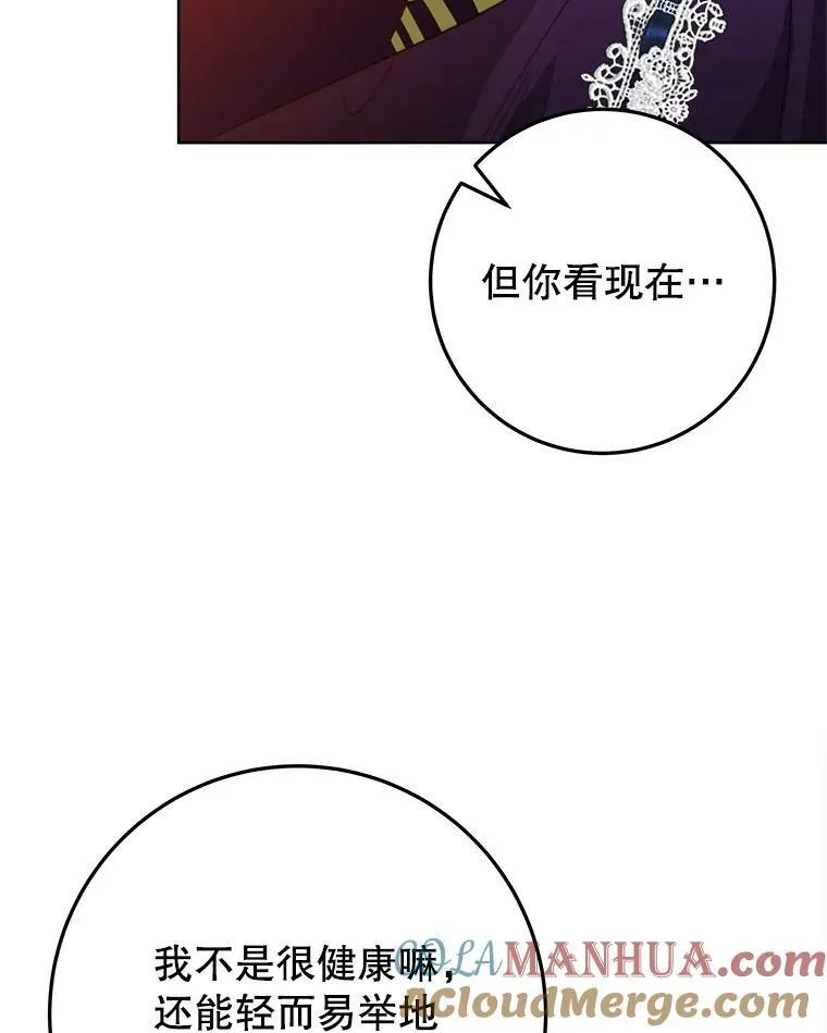 53.觉醒 第41页