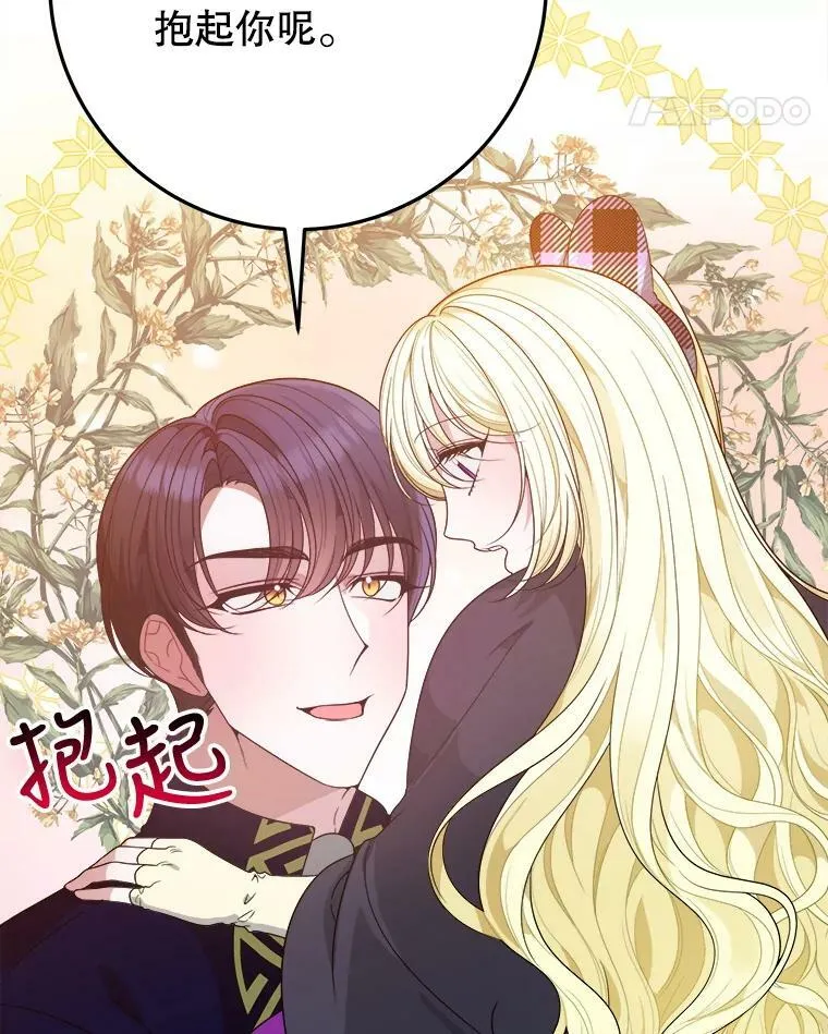 53.觉醒 第42页