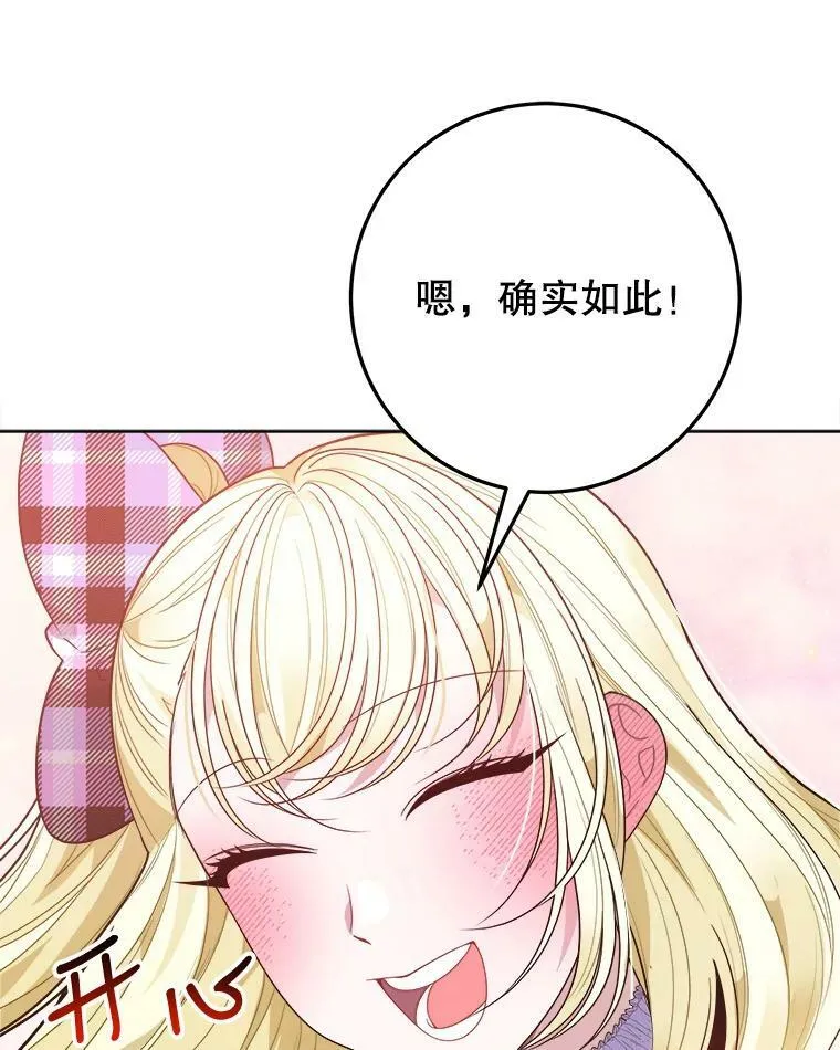 53.觉醒 第44页