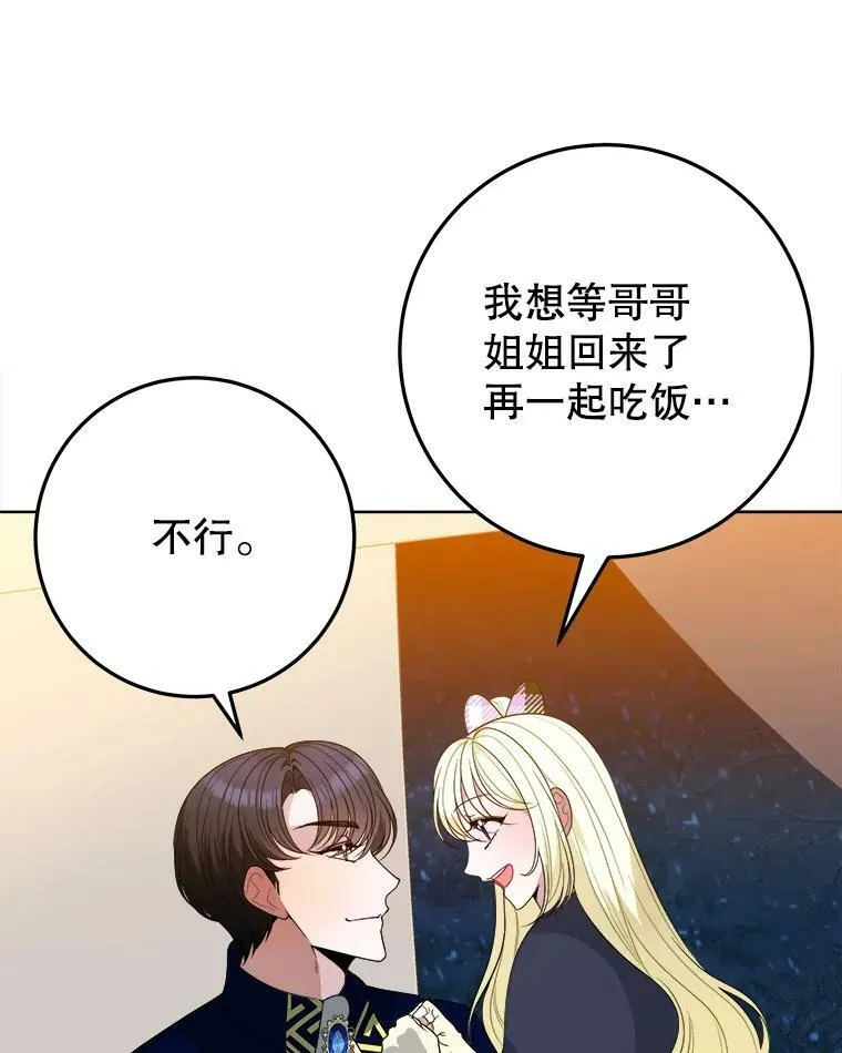 53.觉醒 第47页