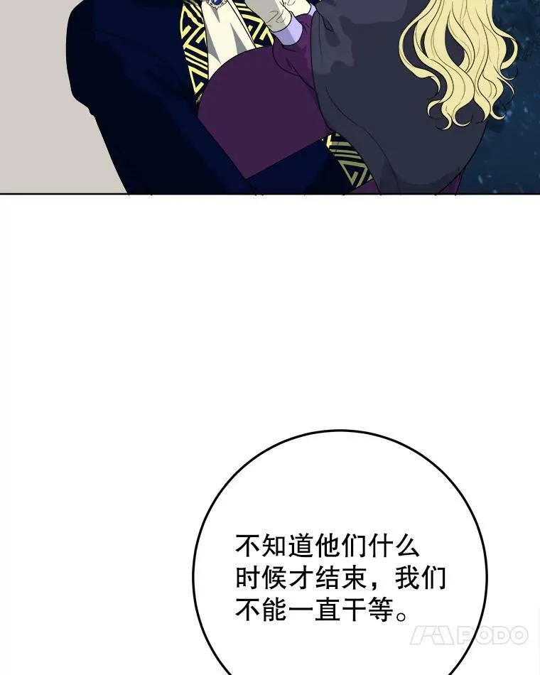 53.觉醒 第48页