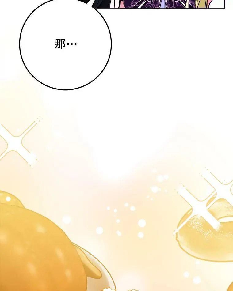 53.觉醒 第50页