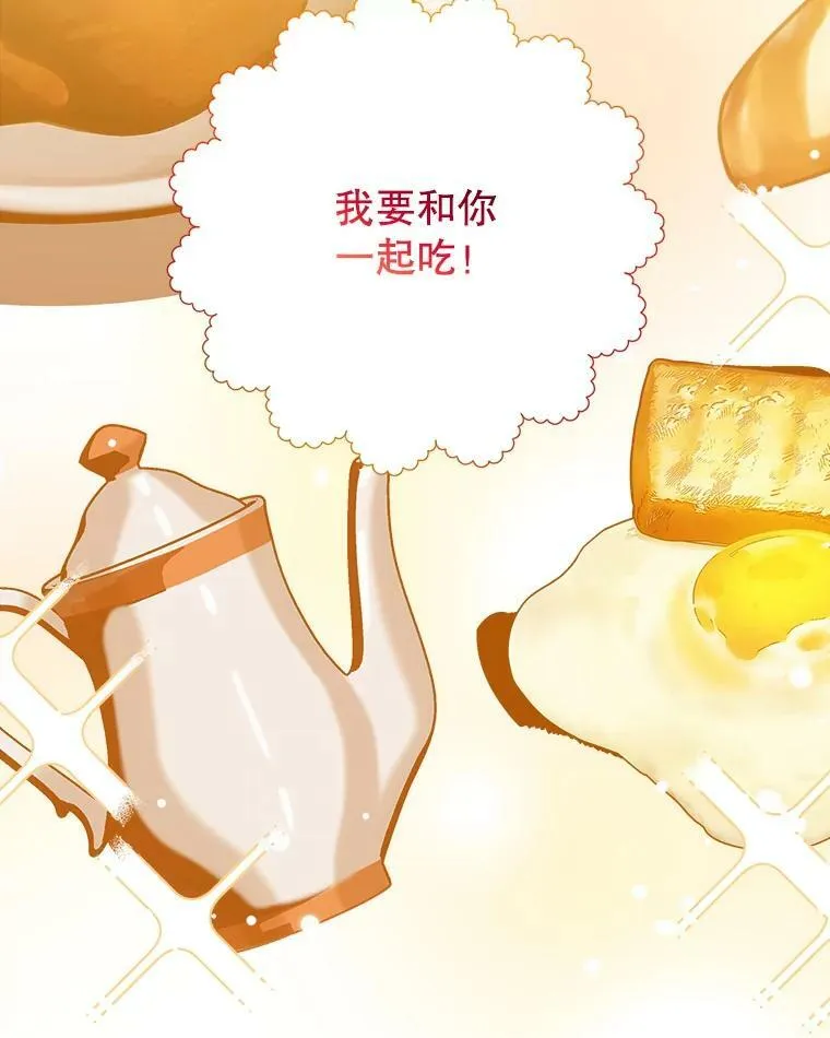 53.觉醒 第51页