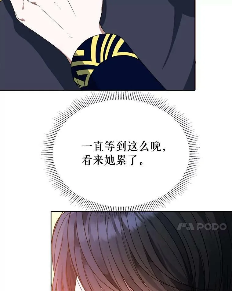 53.觉醒 第55页