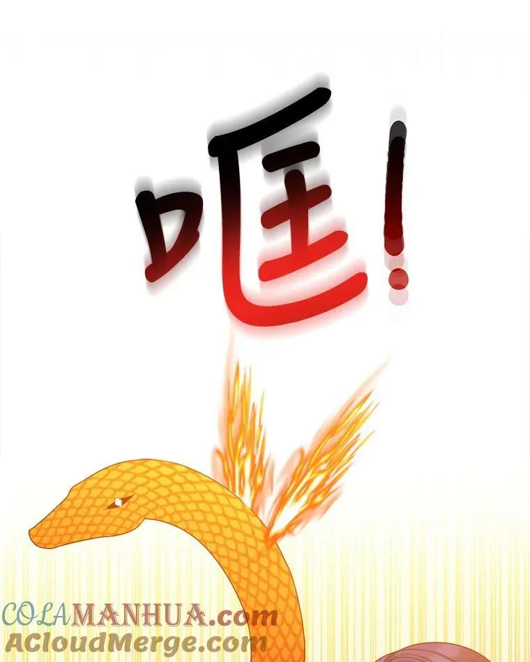 53.觉醒 第57页